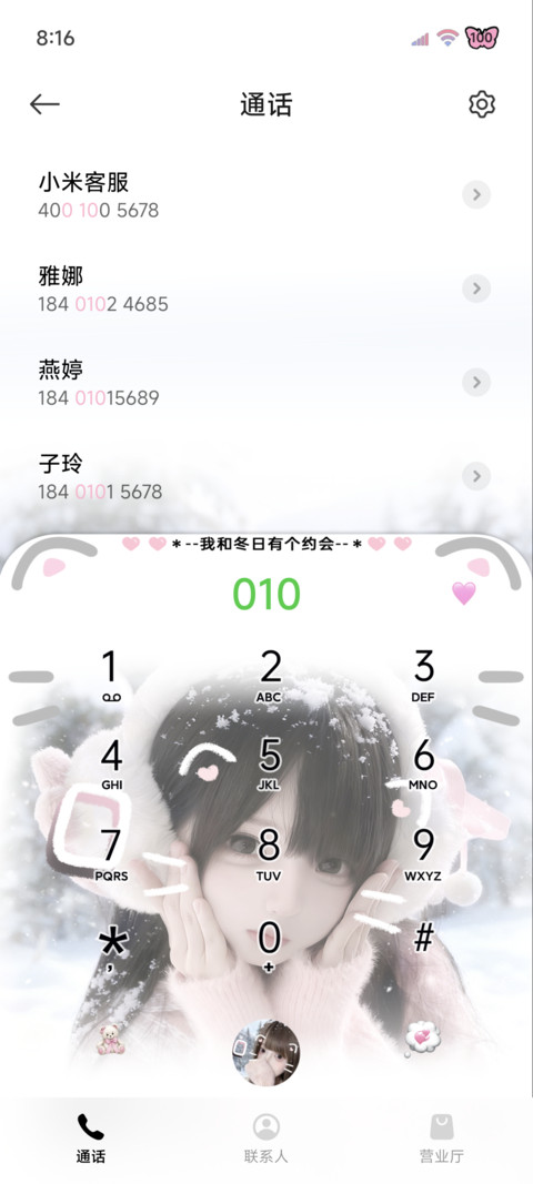 OS冬日少女恋歌 screenshot