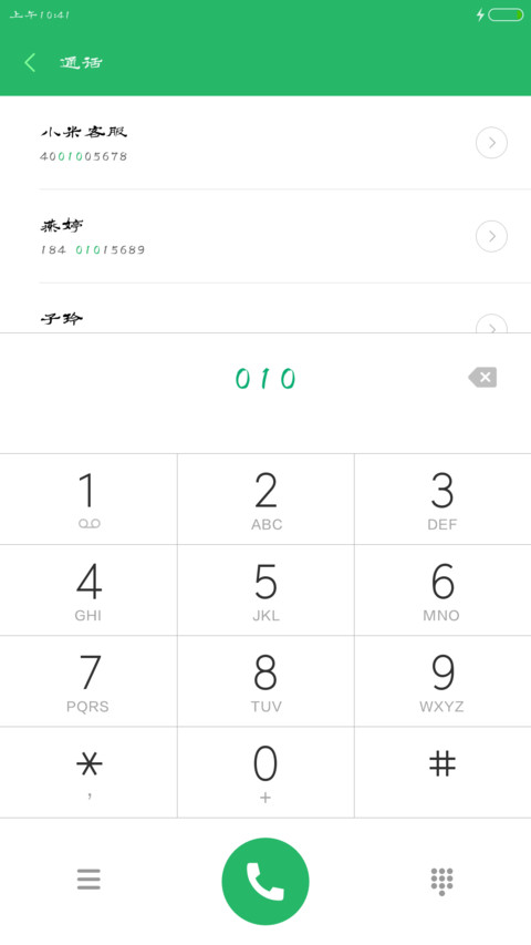 后主刘禅体 screenshot