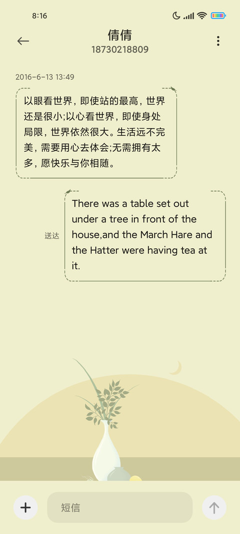 复古花瓶静物 screenshot