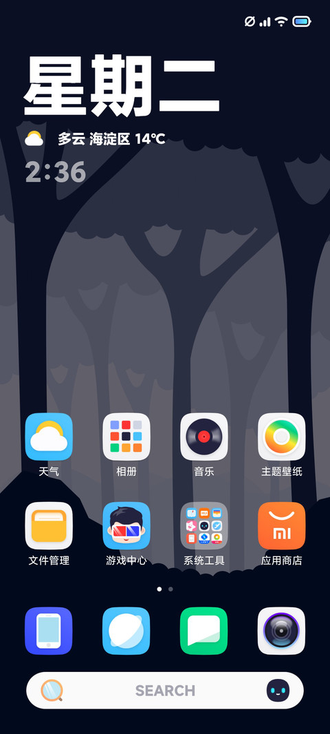 迷林 screenshot