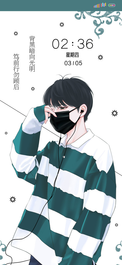 背黑暗向光明 screenshot