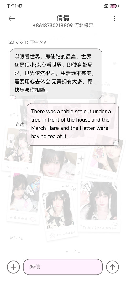 ins风 纯爱降临 screenshot