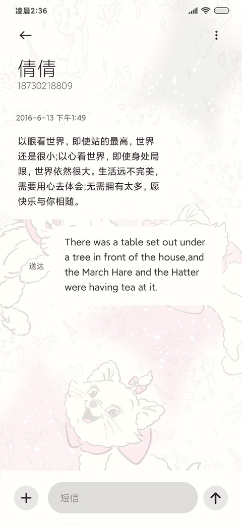 亚系软绵绵玛丽猫 screenshot