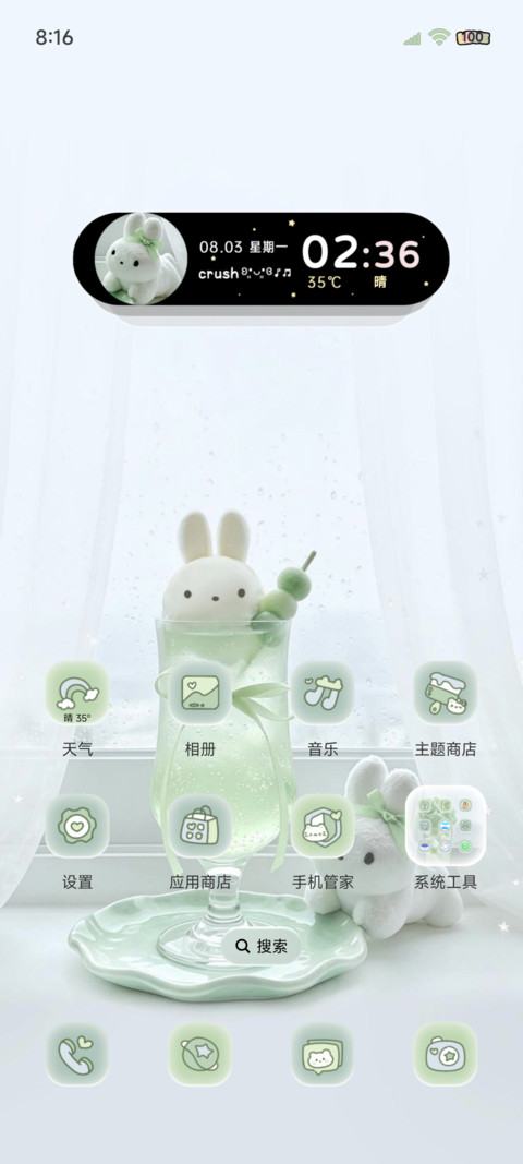 ins薄荷青柠 screenshot