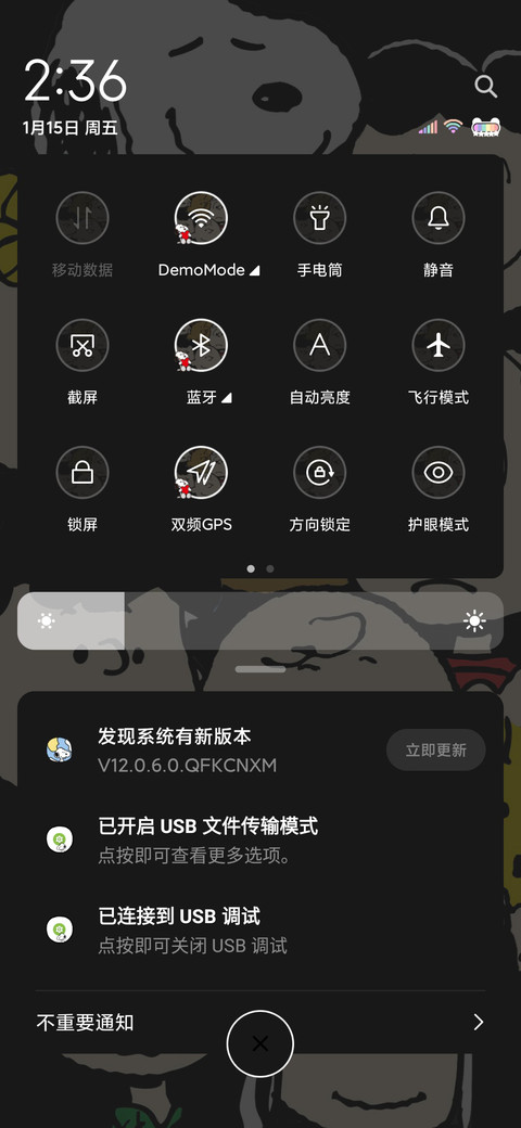 史努比 开心最重要 screenshot