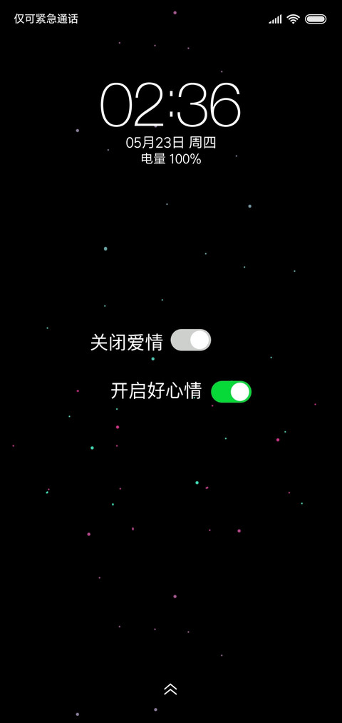 关闭爱情开启好心情 screenshot
