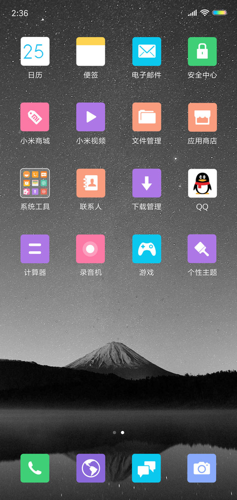 夜晚星辰 screenshot