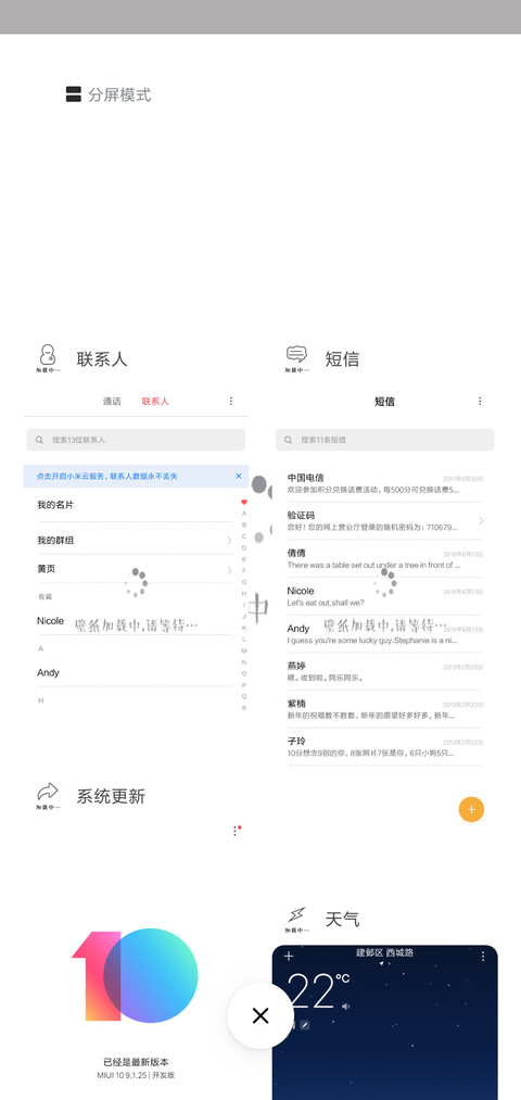 3壁纸加载中 screenshot