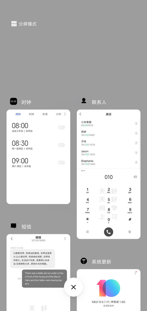 我的青春 screenshot