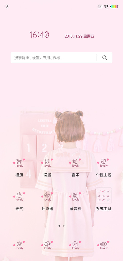嘻嘻我来教你做题G screenshot