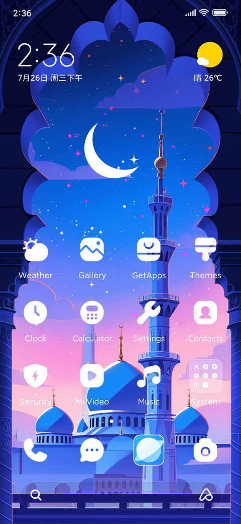 happy Ramadan I screenshot