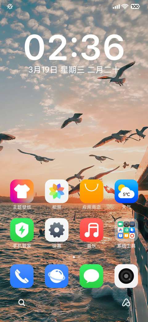 澎湃MAX screenshot