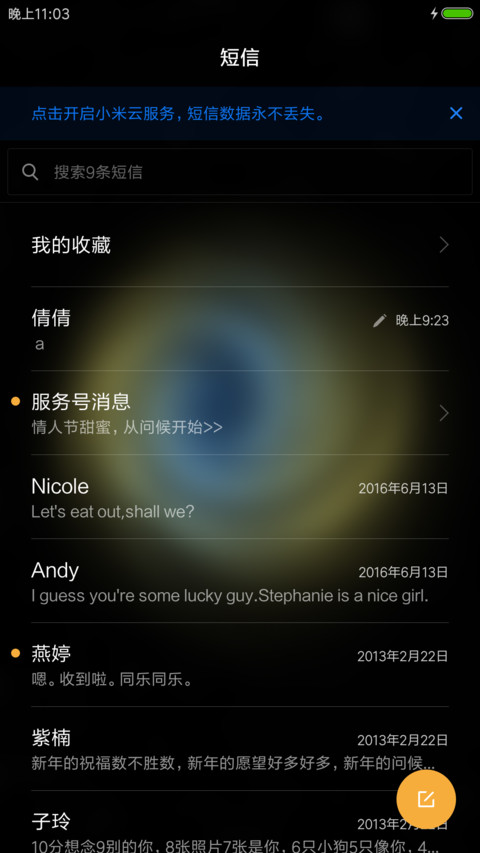 旋转星系·至简 screenshot