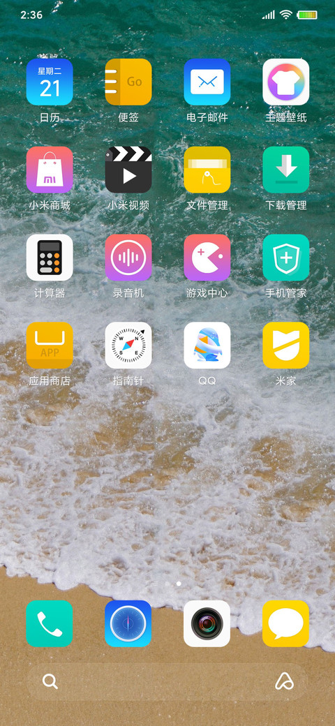 海浪 screenshot