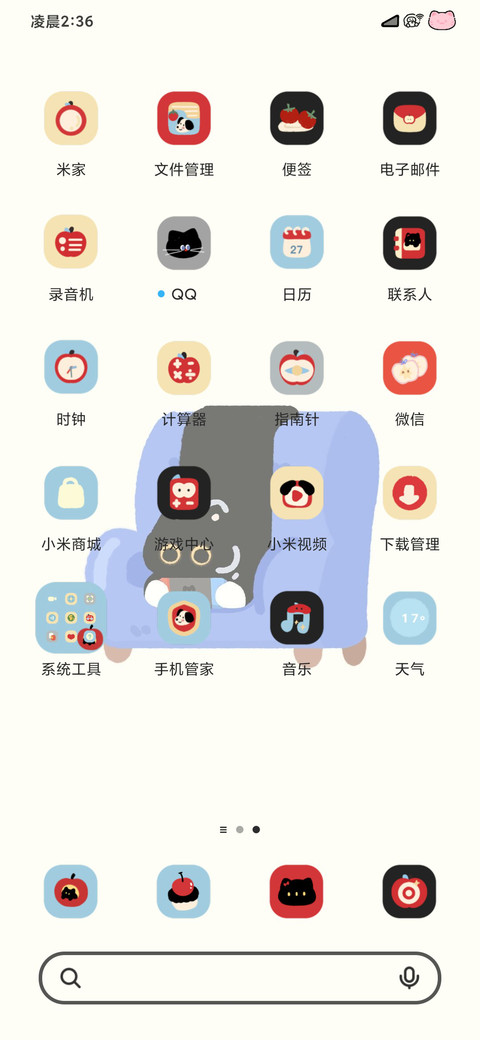 沙发小懒猫 screenshot