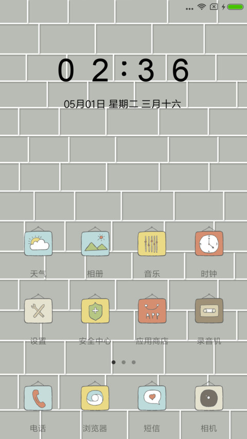念 screenshot