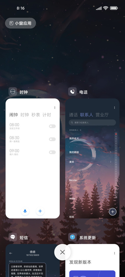 今夜与光而遇 screenshot