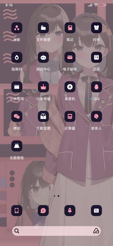 文艺小粉芝芝黛 screenshot