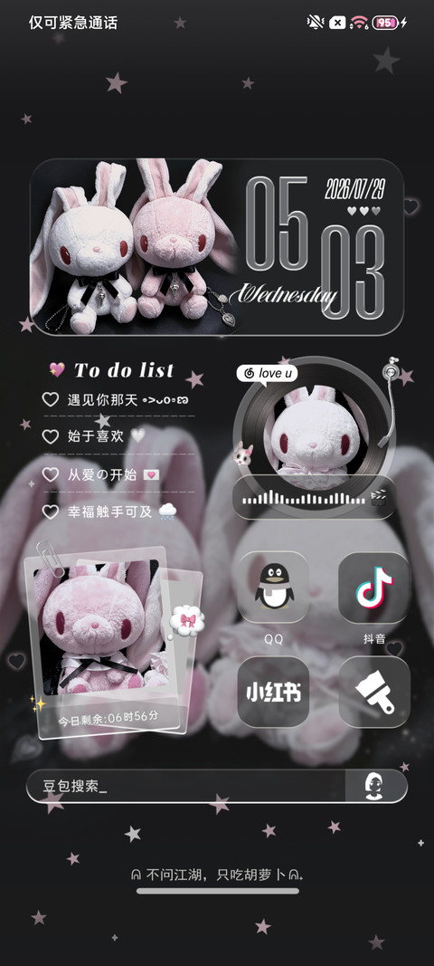 治愈垂耳兔ins screenshot