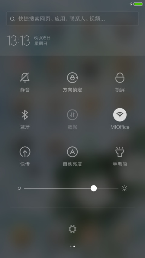 古风油纸伞【动态特效+全图标+充电特效】 screenshot