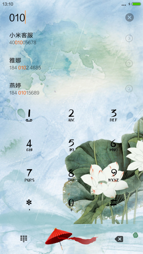 古风油纸伞【动态特效+全图标+充电特效】 screenshot
