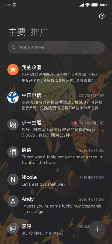 航海王 双色自定义 screenshot