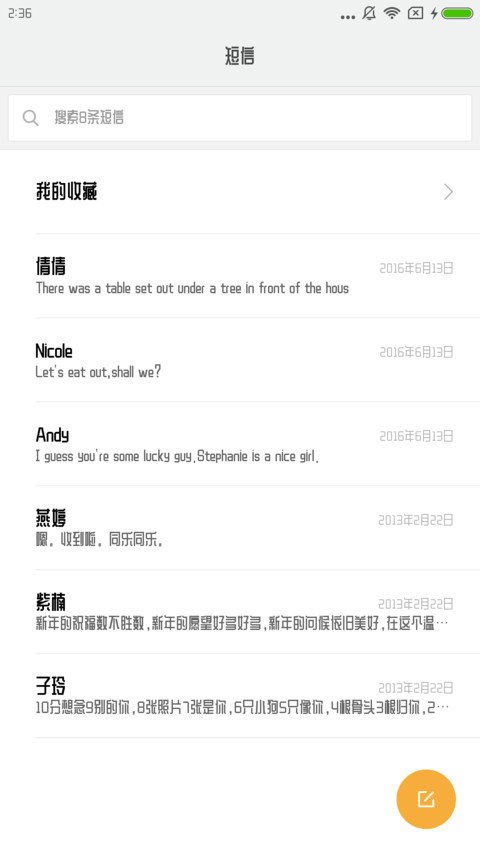 站酷庆科建黑体 screenshot