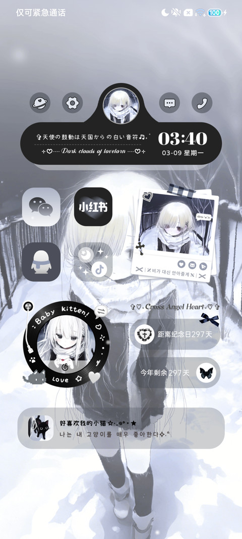 氛围 少女的忧郁 screenshot