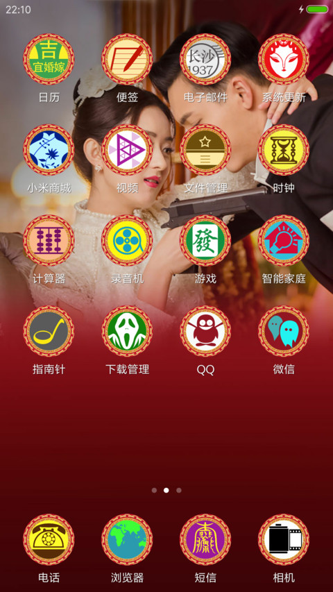 吻戏视频解锁+多壁纸 陈伟霆赵丽颖大婚 “老九门” screenshot