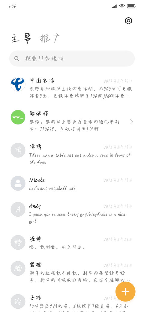 中央戏精学院在读 screenshot