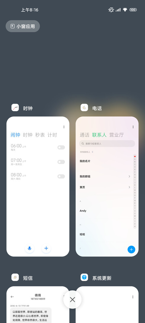 星球小兔 screenshot