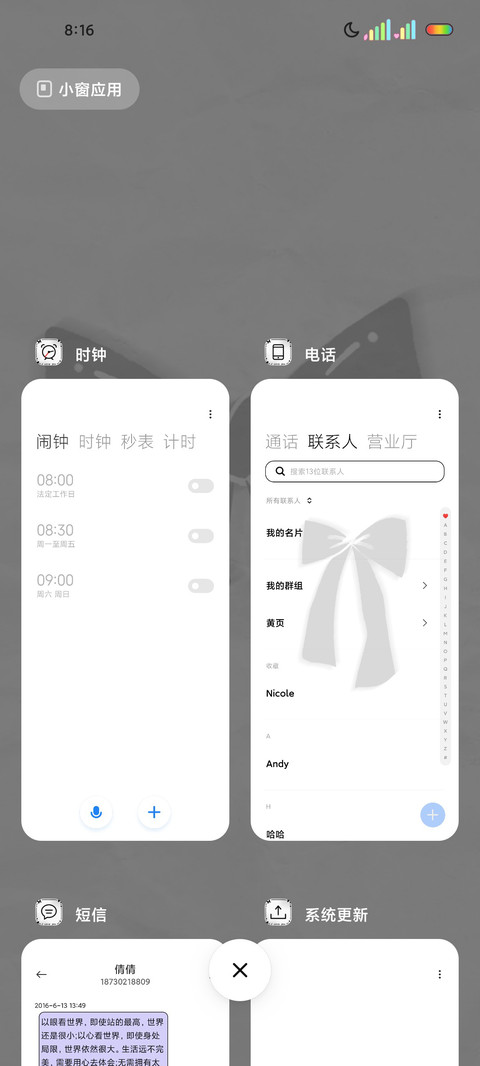 简约黑蝴蝶结 screenshot