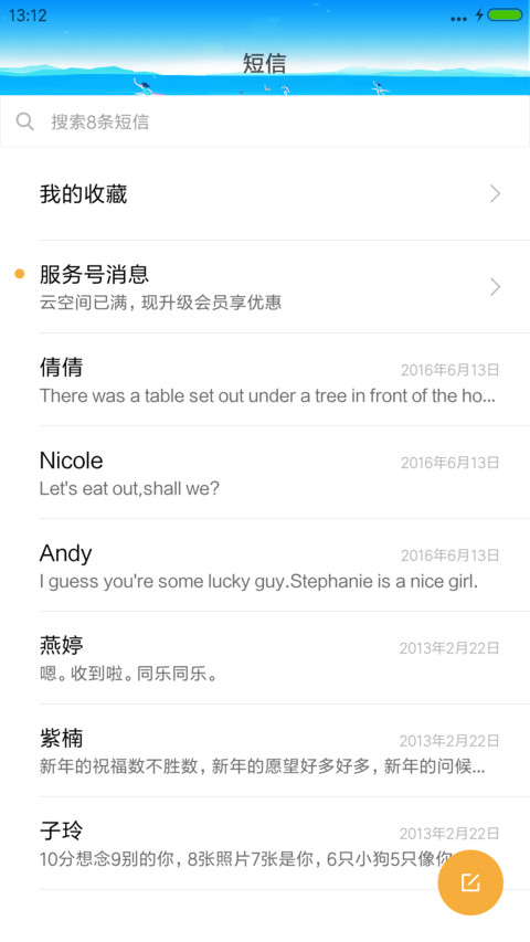 清新os screenshot