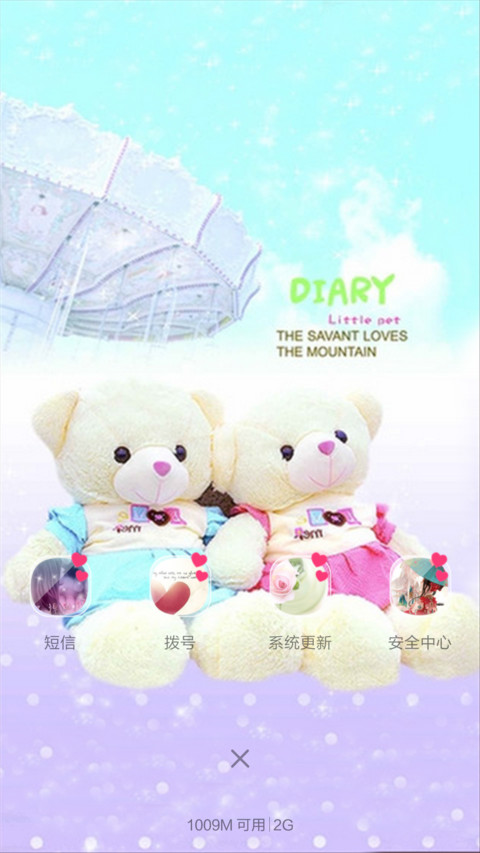 一辈子的爱 screenshot
