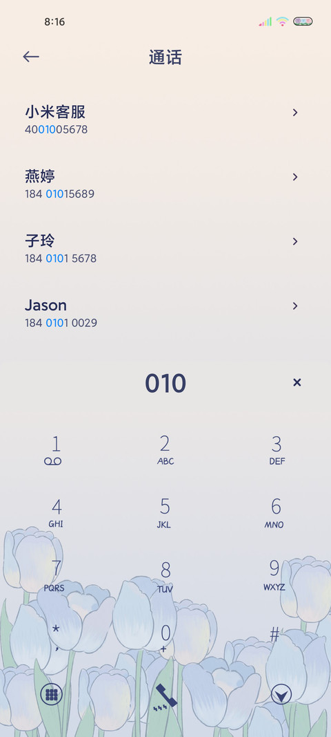 充电特效粉紫郁金香 screenshot