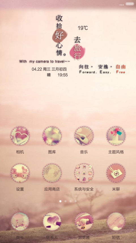Note女神带着相机去旅行(全图标) screenshot