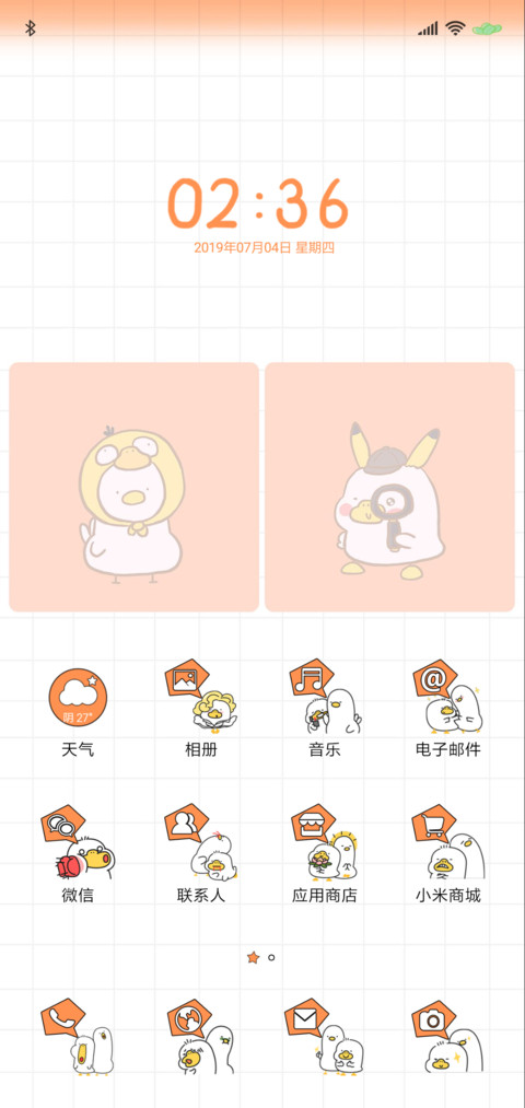 小鸽鸽鸭小偷别走 screenshot