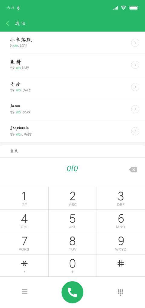 天真萌妹体 screenshot