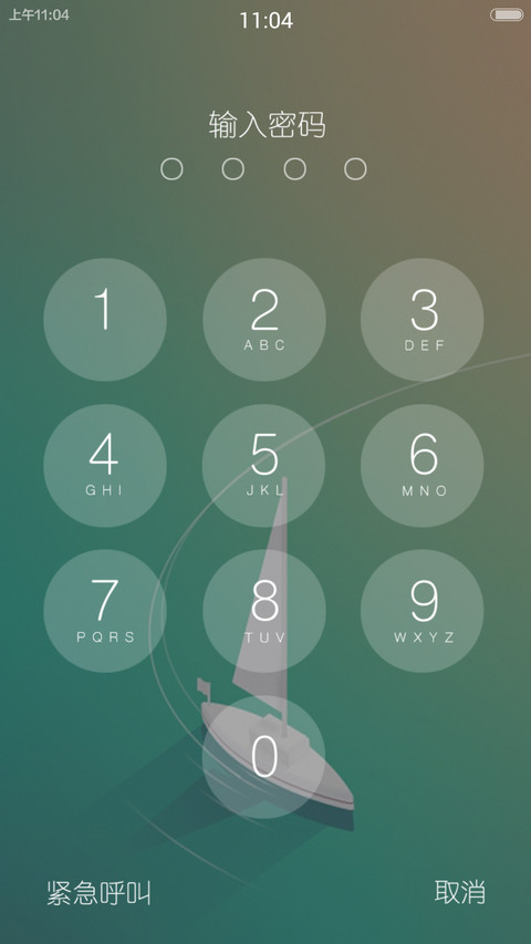 清凉一下 screenshot