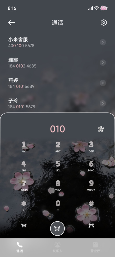 续写未完结的春日 screenshot