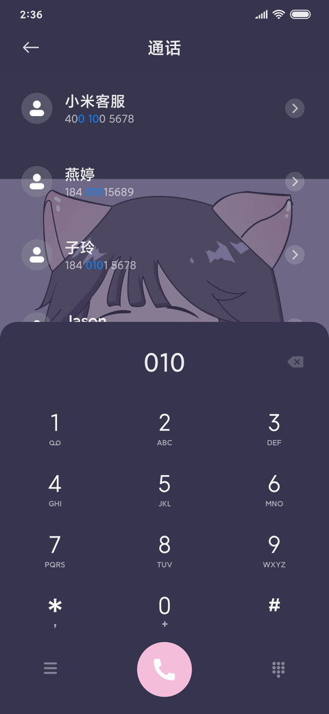 For宝藏女孩 screenshot