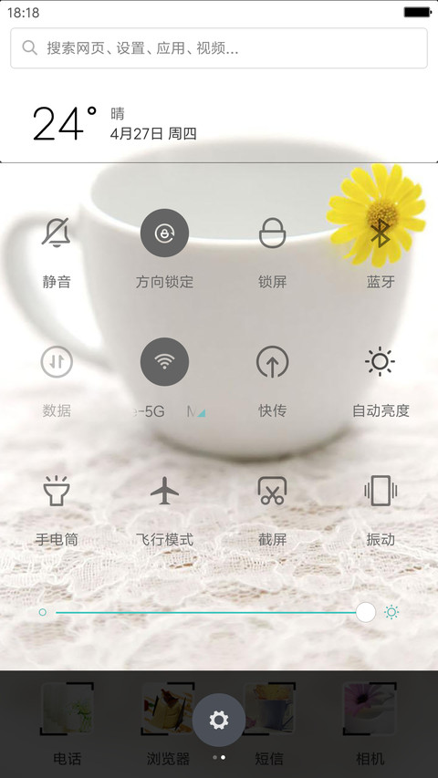 一杯子的情 screenshot