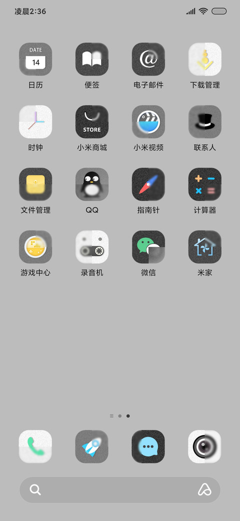 简约磨砂 多屏组件 screenshot