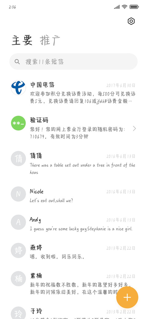 日系初恋超大字库 screenshot