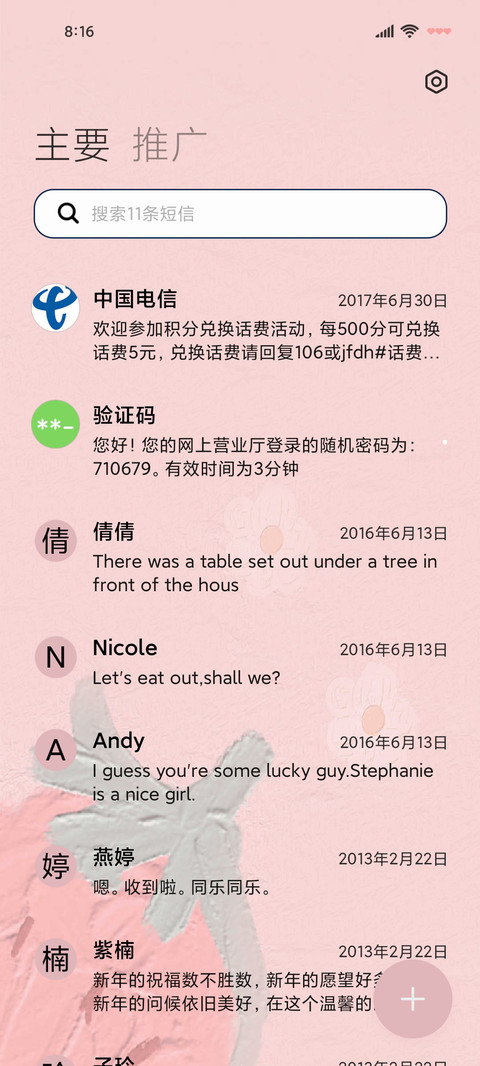 油画棒草莓多乐塔 screenshot