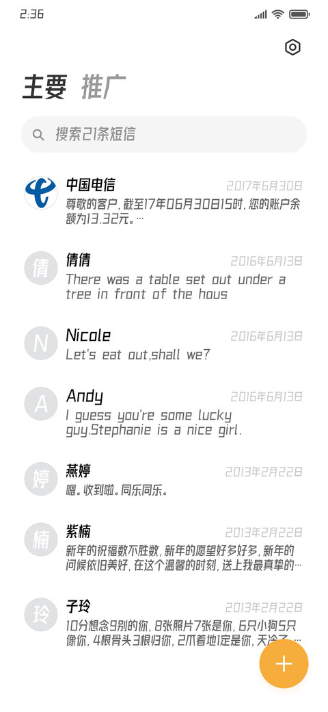 圈欣意冠黑体 screenshot