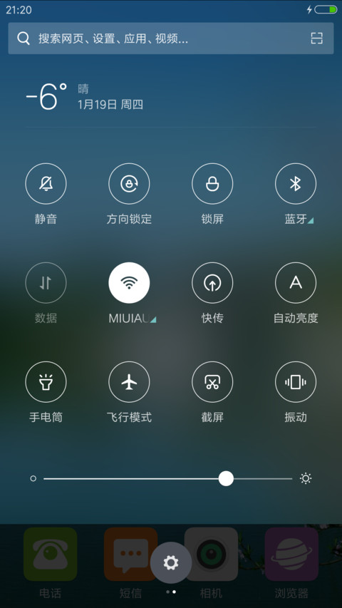 扬州瘦西湖 screenshot