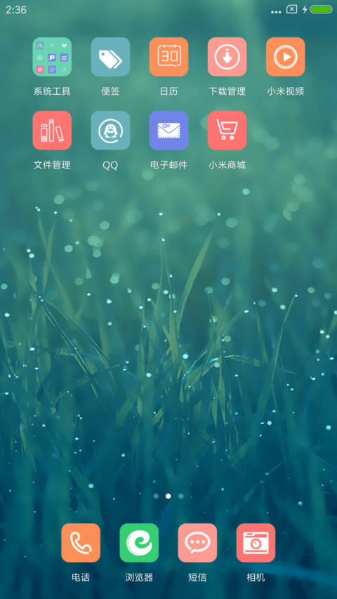简绿 screenshot