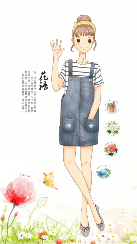 花语的踏青（好评反现） screenshot