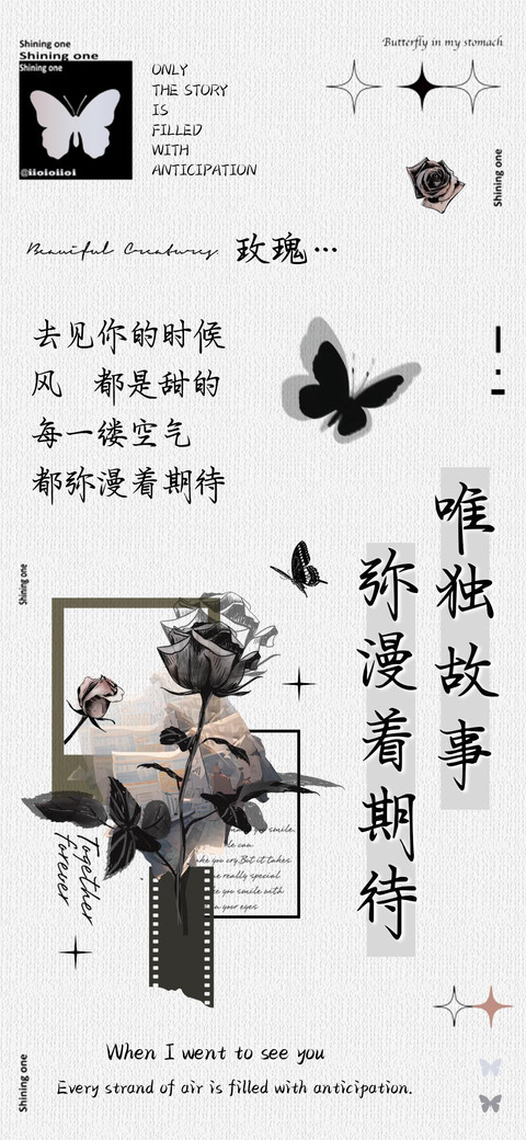 唯独故事弥漫着期待 screenshot